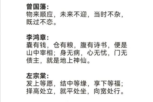 谋什么命?细说成语背后的智慧与人生哲学 谋什么命?细说成语背后的智慧与人生哲学