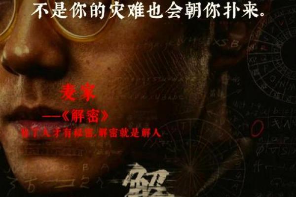 探索命度的奥秘：揭示人生的深层意义与启示