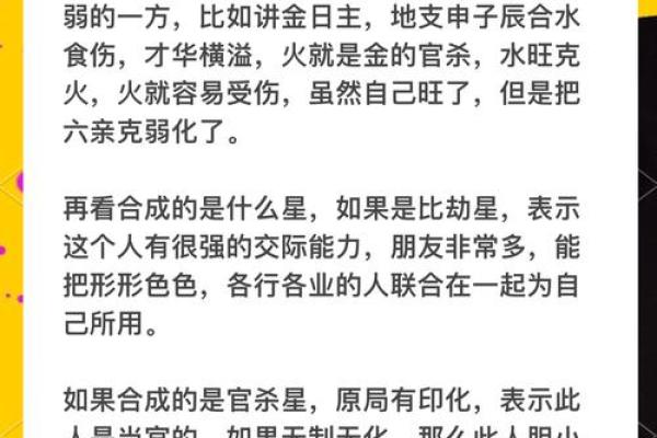 创金命与海金命：解密两者之间微妙的区别与影响