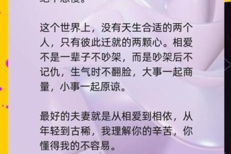 钗钏金命与最佳配偶的完美结合探讨