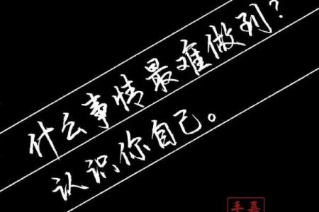 谋什么命？细说成语背后的智慧与人生哲学