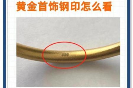 揭开白蜡金命的神秘面纱：命理中的金元素讲究与生活启示