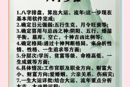 揭开和平格命局女命的神秘面纱：八字解读与人生启示
