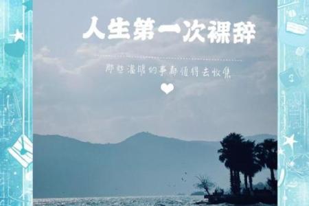 1961年出生的人：命中注定的独特人生旅程与性格特征