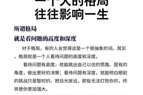 命理揭秘：命中注定的苦命格局解析，如何化解命运困局