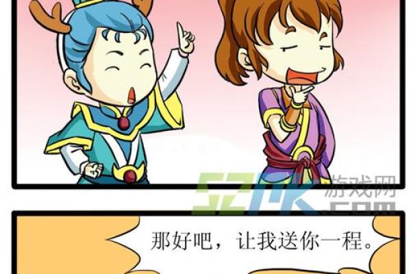 揭秘神武地府命格：助你打破游戏瓶颈的秘密武器！