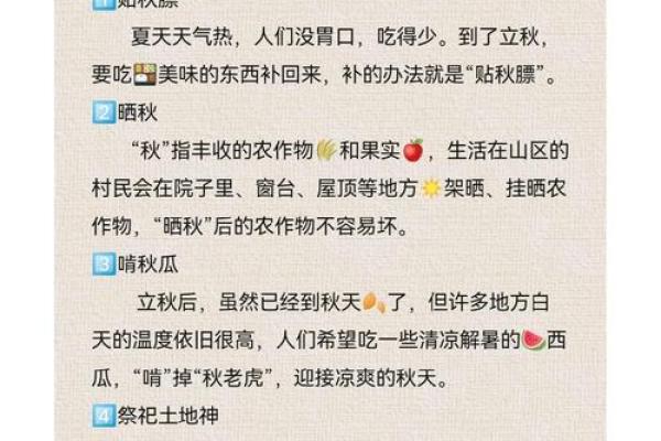 立秋出生的命理解析：蕴含丰收与智慧的象征