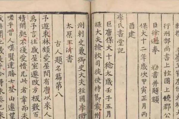 探秘申命互禄：甲命进禄的深刻意义与人生启示