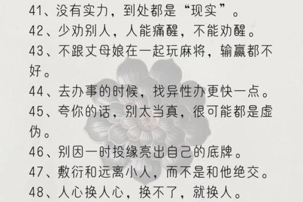 探秘申命互禄：甲命进禄的深刻意义与人生启示