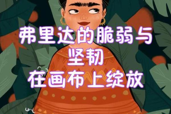 铁命：命运的坚韧与抗争之路