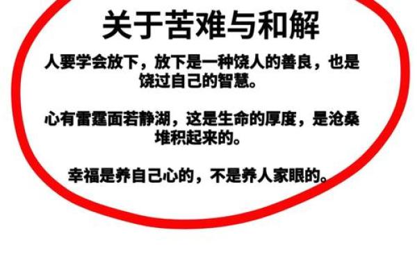 大海金命：探索生命与运势中的忌讳与智慧
