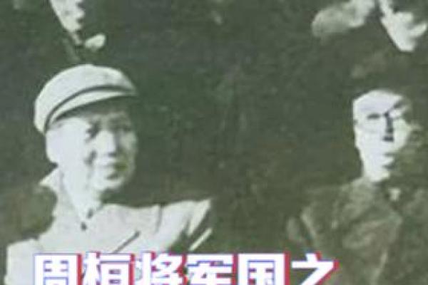 1934年的命运之年：改变人生的关键时刻