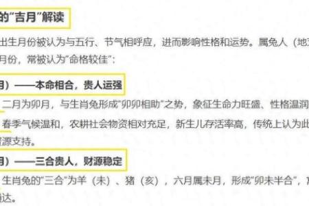 1987年属兔人的命运分析与人生启示