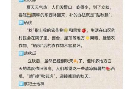 立秋出生的命理解析：蕴含丰收与智慧的象征