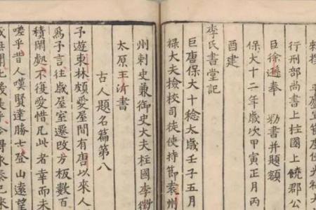 探秘申命互禄：甲命进禄的深刻意义与人生启示