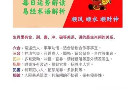 大海金命：探索生命与运势中的忌讳与智慧