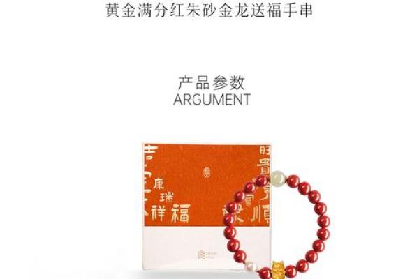 探讨金龙之命：最适合佩戴的饰品与开运方法
