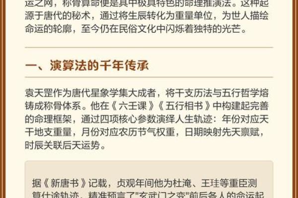 探索命理学的奥秘：揭开命运的神秘面纱