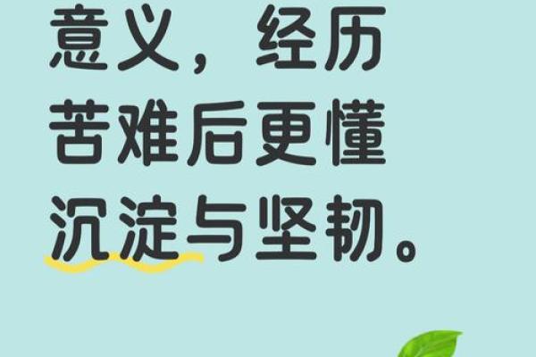 看清命运的人：如何掌握自己的人生之路