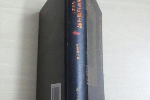 1940申猴：庙堂之高与江湖之远命运解析