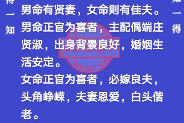 正财格男命最怕的命格女：如何趋避不利的姻缘风水