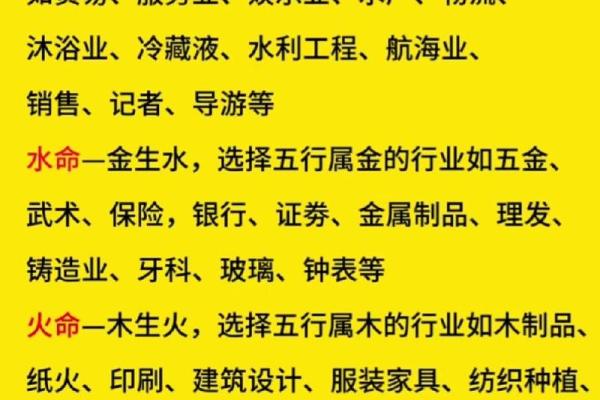 木命海中金命与财运的最佳相合方式解析