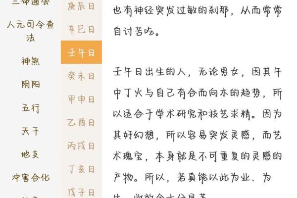 2028年蛇年：命理解析与生活智慧分享