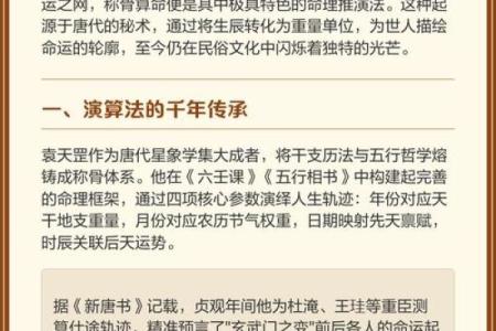 探索命理学的奥秘：揭开命运的神秘面纱