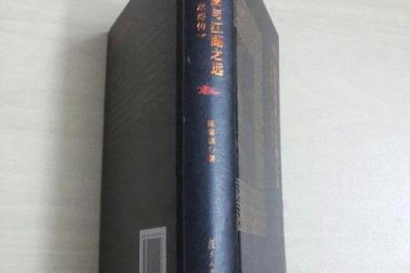 1940申猴：庙堂之高与江湖之远命运解析