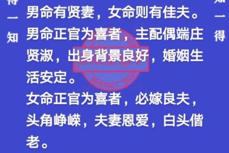 正财格男命最怕的命格女：如何趋避不利的姻缘风水