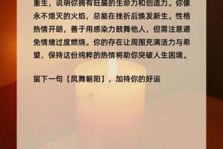 孤星逐日之命：在命理中寻求光明与希望的智慧之旅