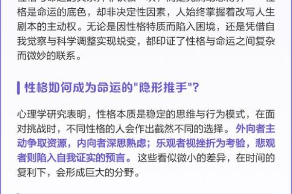 探寻命运的密码：关于“有什么就有什么”的人生哲学