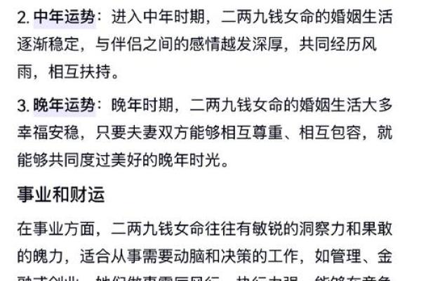 了解命理：女生命格分析与人生指导，提升自我认知与运势