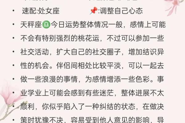 了解命理：女生命格分析与人生指导，提升自我认知与运势