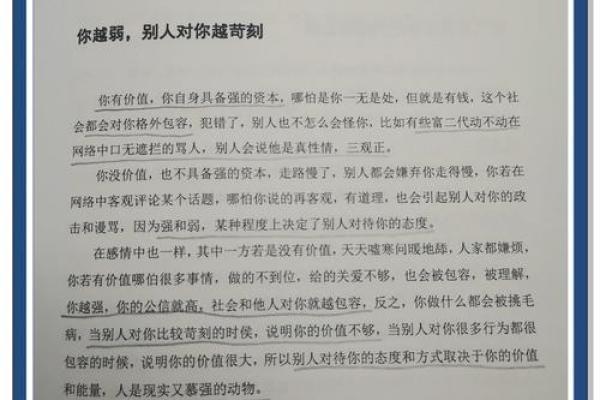 探索满命与零命：深度解读命理学中的奥秘与智慧