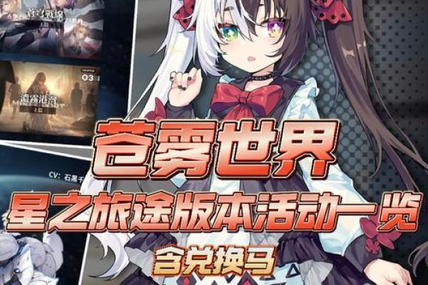 以命搏命：这个主播让你心跳加速的游戏探险之旅