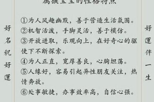 揭秘属猴1980年的命运与性格特征，探索人生道路的无尽可能！