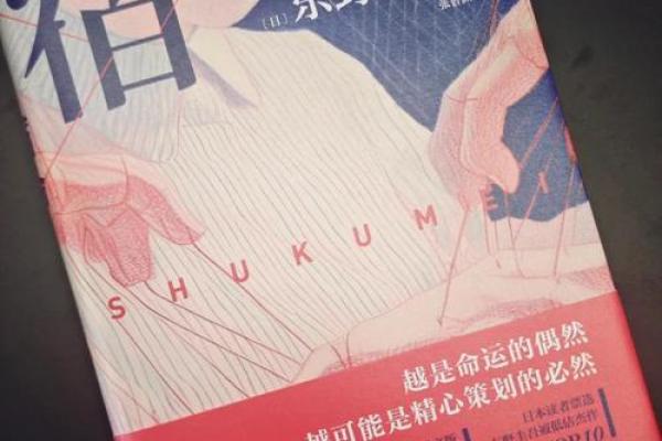 1998木命的意义与命运探秘：发现自我、迎接挑战的旅程