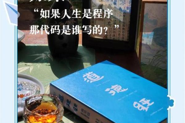 揭秘张扬1991年的命运之谜：探索人生与命理的交织