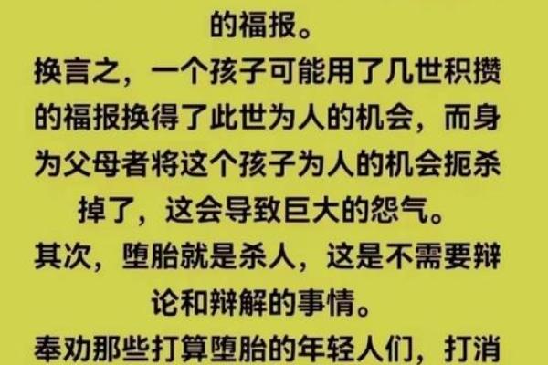 2000腊月十五的命理解读与人生启示