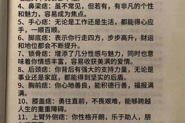 如何判断男孩的命运与性格：命理学的奥秘探讨