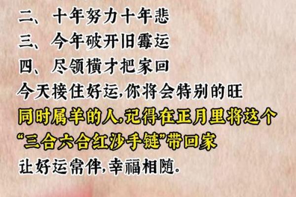 2021属羊人的命运解析：如何把握机会，迎接美好的未来！