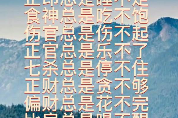 91羊：命格解析与人生智慧的启示