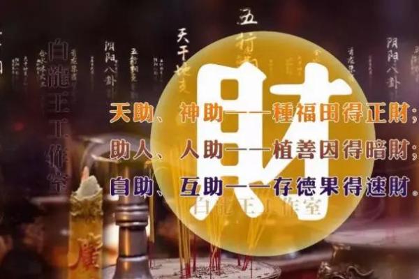 91羊：命格解析与人生智慧的启示