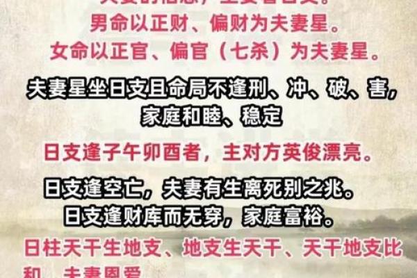 正财命格女命配偶的独特魅力与特点分析