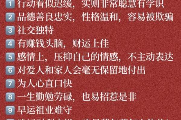 男命四两三的命理解析与人生运势的影响