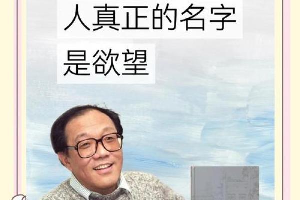 六十岁的人生：探索命运的智慧与启示