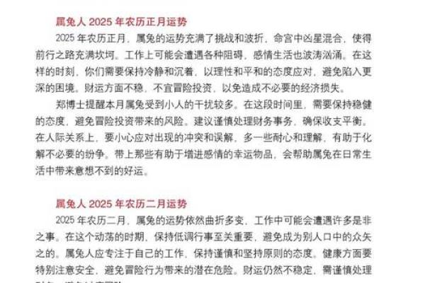 探索1963年兔年的命理：水命与木命的奥秘