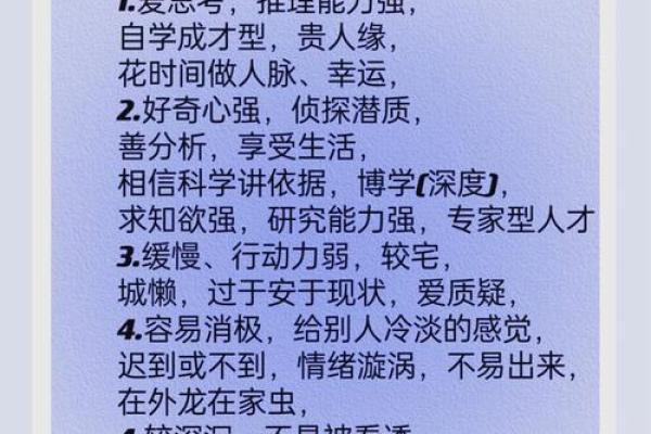 丙子年出生的人命运解析：了解这份独特的生命密码