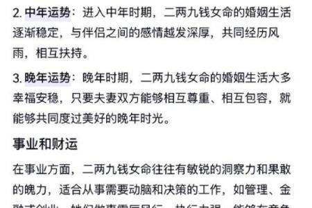 了解命理：女生命格分析与人生指导，提升自我认知与运势